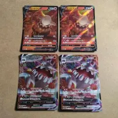 ヒードランV＆VMAX　各２枚　 S10P　①