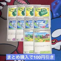 ポケカまとめ/ホップのバッグ4/ホップのこだわりハチマキ4/ハロンタウン2