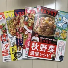 レタスクラブ 付録なし