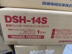 因幡電工 スリムダクト LD-70-I 10本 九州の人取りに来て ドレンホース