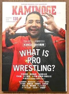 KAMINOGE Vol.130 TA2294