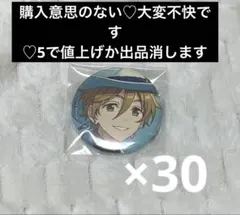 2026年最新】真白友也缶バッジの人気アイテム - メルカリ