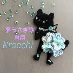 2026年最新】クロッチ君柄の人気アイテム - メルカリ