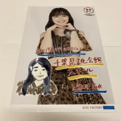 2025年最新】上國料萌衣 生写真の人気アイテム - メルカリ