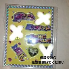 M!LK シャカレボリューション ぷくぷくシール 吉田仁人