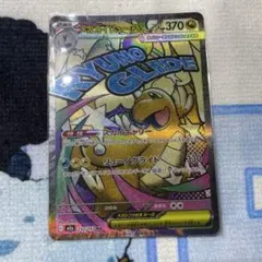 ポケモンカード　MEGAドリームex メガカイリューex 232/193 MA