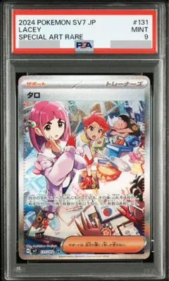 タロ　sar 2枚セット+おまけ付き 2025年最新】タロ SARの人気アイテム - メルカリ