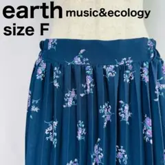 【即日発送】earth music&ecology スカート サイズF【246】