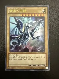 2026年最新】遊戯王 青眼の白龍 vjmp－jp080の人気アイテム - メルカリ