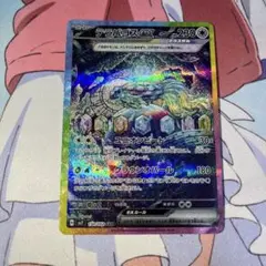テラパゴスex SAR SV7 ステラミラクル 130/102 ポケモンカードゲーム ポケモンカード sv7 拡張パック ステラミラクル
