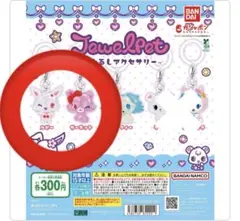 ジュエルペット　ガチャガチャ　めじるしアクセサリー　ルビー　ガーネット