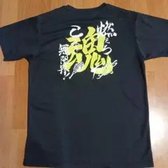 テニス練習着　Tシャツ　Mサイズ　黒　TIGORA 文字T　メッセージ　テニス魂