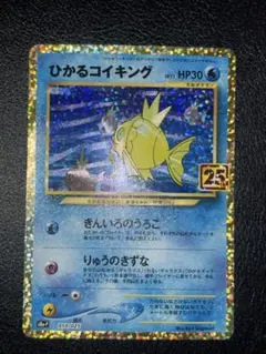 2026年最新】金のコイキング25の人気アイテム - メルカリ