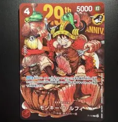 ルフィ ジャンプ 29周年 P-159 10枚セット ワンピースカード - メルカリ
