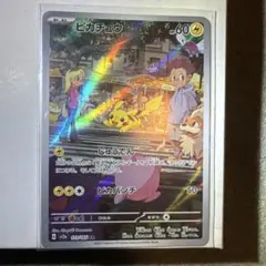 2026年最新】ポケモンカード ピカチュウ ar 151の人気アイテム - メルカリ