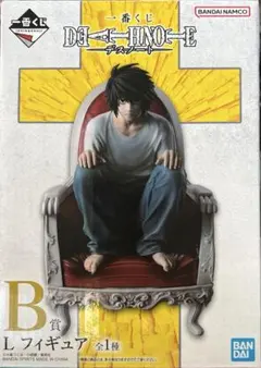 デスノート　一番くじ　B賞Lフィギュア