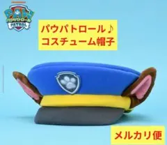 チェイス パウパト プラチナム パウパトロール コスチューム 帽子 ぬいぐるみ