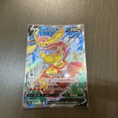 マルヤクデV SSR S4a シャイニースターV 309/190