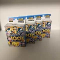 スタートデッキ100 4箱セット