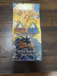 【未開封】DM-38 超竜 vs 悪魔　シュリンク付き絶版BOX 匿名配送のサムネイル