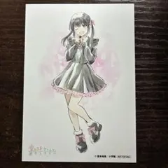 いよわ 映画、陽だまり、卒業 アルバム 異星 地裏 クリアファイル 特典
