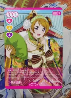ラブライブカードゲーム 小泉花陽 PR プロモのサムネイル