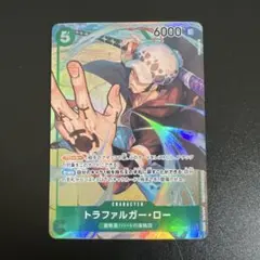 ワンピースカードゲーム　トラファルガー・ロー SR パラレル OP01-047