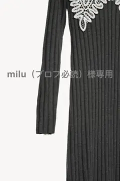 milu（プロフ必読）様専用　1