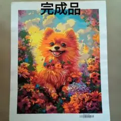 アクリル画　【お花の中のポメラニアン】　絵画
