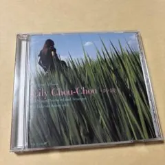 2026年最新】Lily CHOU-CHOUの人気アイテム - メルカリ