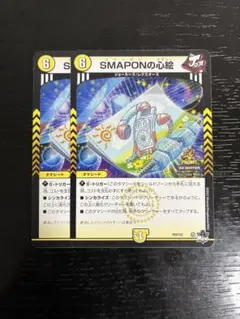 2026年最新】スマッポンのメモリーの人気アイテム - メルカリ
