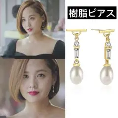 パールピアス 揺れる 結婚式 お呼ばれ 樹脂ピアス 金アレ対応 韓国ピアス