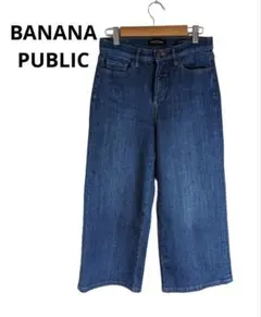 ☆バナナリパブリック☆ワイドパンツ　デニム　ブルー　サイズ24　綿