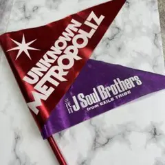 三代目 J Soul Brothers フラッグのサムネイル