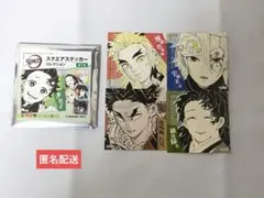 鬼滅の刃　スクエアステッカーコレクション　第1弾　杏寿郎　天元　行冥　縁壱
