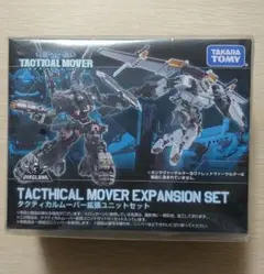 2025年最新】ダイアクロン タクティカルムーバー拡張ユニットセット