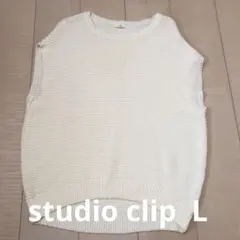 スタジオクリップ　studio clip ニット　ベスト 生成　L
