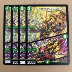 ファビュラスネイル ゴルチョップトラップ 4枚