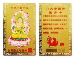 不動明王 冠婚葬祭