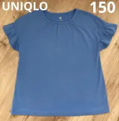 【UNIQLO】GIRLS エアリズムコットンフリルTシャツ（半袖）　150