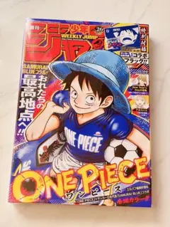 週刊少年ジャンプ 2026年 26号 サッカー日本代表コラボ 5冊 - メルカリ
