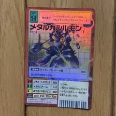 メタルガルルモン Sx-13 赤枠 旧デジモンカードゲーム