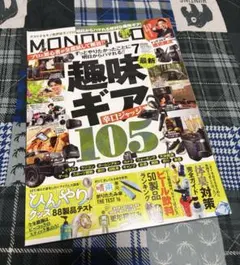 雑誌(抜けページ有)