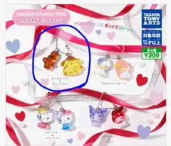 【未開封】サンリオ なかよしドロップチャーム