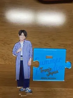 2026年最新】松田元太 サマパラ アクスタの人気アイテム - メルカリ
