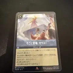 2025年最新】そこに登場ゼウスの人気アイテム - メルカリ