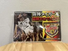 2026年最新】阪神タイガース 優勝 ハガキの人気アイテム - メルカリ
