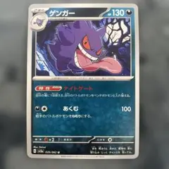 ゲンガー ポケモンカード HP60 レベル38 - メルカリ
