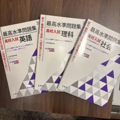 東京都の教職教養・専門教養・小学校全科 2013年度版 3冊セット - メルカリ