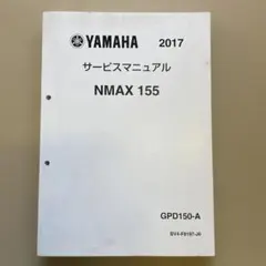 2026年最新】nmax サービスマニュアルの人気アイテム - メルカリ
